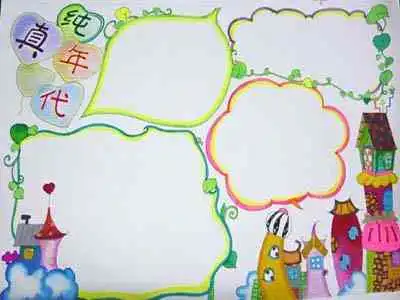 手抄报花边边框花纹
