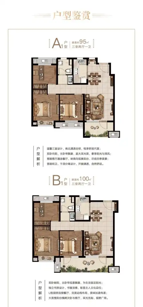 新品加推7888元㎡起抢住金科集美景致爆款三居