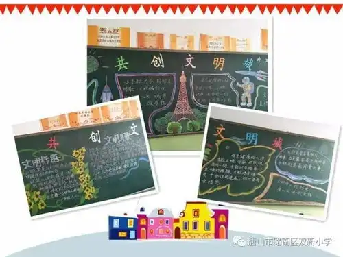行走的少年描绘文明板报放光采创建文明城市我先行