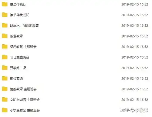 新学期到了,班级管理工作计划主题班会黑板报模板这些干货资料送给你