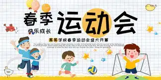 图片免费下载运动会展板素材运动会展板模板千图网