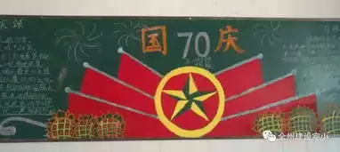 盛世华诞普天同庆全州县建设完小开展爱国主义教育系列主题活动