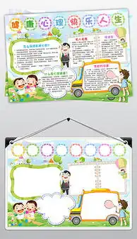 docx学生心理健康知识docx格式学生心理健康知识素材图片docx学生心理健康知识设计模板我图网