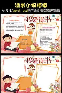 小学生安全黑板报图片小学生安全黑板报图片模板下载小学生安全黑板报图片设计素材我图网