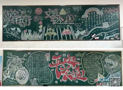 九江六中开展安全教育周之交通安全主题活动组图
