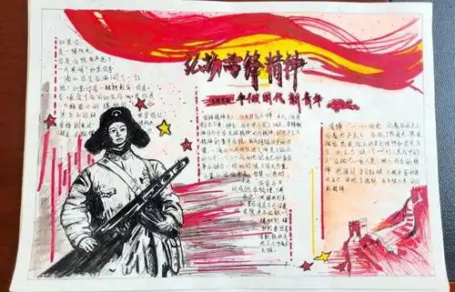 涑水联合双语学校开展学雷锋主题教育系列活动