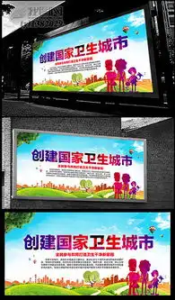 psd创建文明城市宣传图片psd格式创建文明城市宣传图片素材图片psd创建文明城市宣传图片设计模板我图网