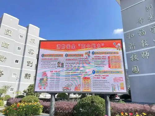 居安思危防患未燃涌泉中学开展消防安全宣传教育系列活动