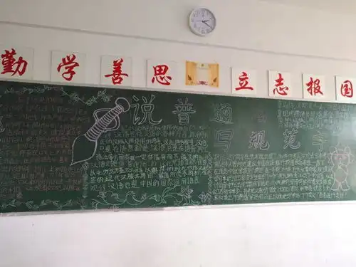 合肥城西桥学校举行推普周系列活动