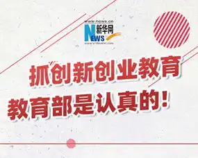 专题策划教育频道新华网