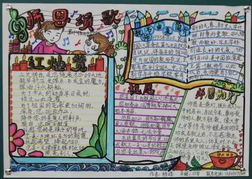 教师节丨献上手抄报贺卡制作攻略请收藏