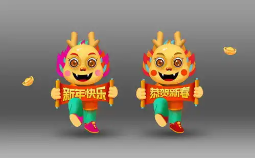 2024龙年卡通生肖春节龙