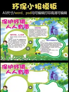 图片免费下载低碳生活手抄报素材低碳生活手抄报模板千图网