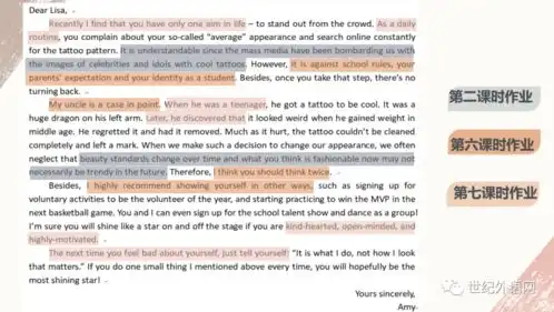 串点成线,连片结网浅谈任务链在单元作业设计中的运用