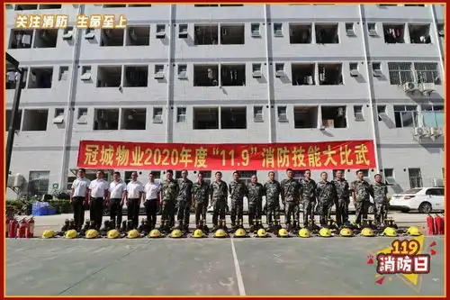 119消防宣传日关注消防,生命至上