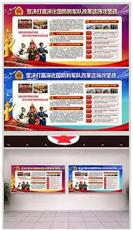 部队黑板报图片部队黑板报图片模板下载部队黑板报图片设计素材我图网