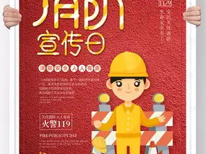 大气大消防日消防安全知识宣传栏展板广告图片素材psd设计图下载其他节日节日宣传促销海报大全编号18878962