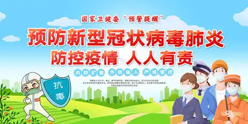 冬季新冠肺炎疫情防控知识宣传展板psd素材