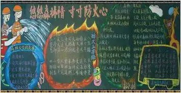 马龙县通泉街道扎实抓好森林防火宣传