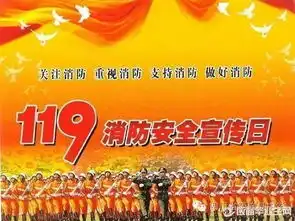 筠连县中学关于做好119消防宣传周活动的通知