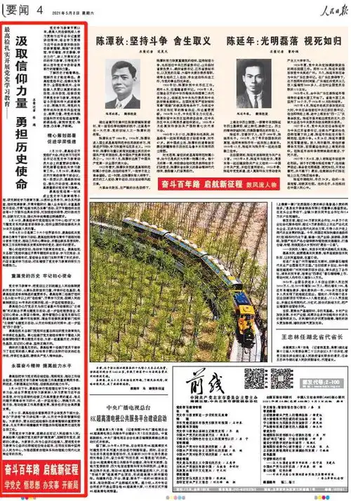 人民日报最高检如何扎实开展党史学习教育