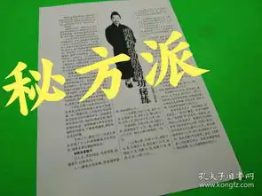 医药卫生秘方派孔夫子旧书网