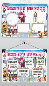 psd烟花过年psd格式烟花过年素材图片psd烟花过年设计模板我图网