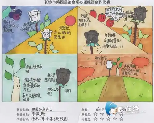 向阳而生拥抱幸福长沙开福这所小学用爱呵护孩子们心中的光