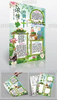 端午节版报图片素材端午节版报图片素材下载端午节版报背景素材端午节版报模板下载我图网