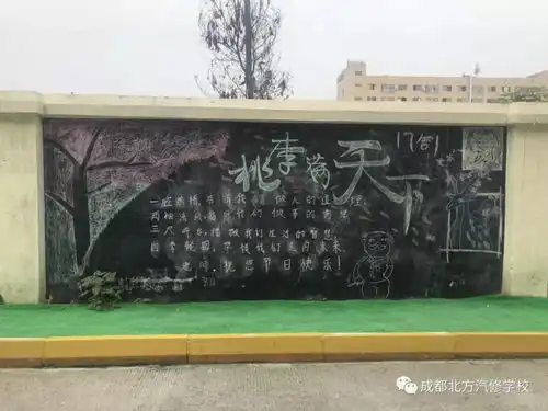 难忘师恩,北方学子手绘黑板报,送给老师最好的节日祝福