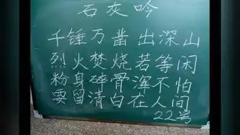 粉笔字