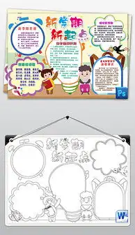 doc小学生励志图片doc格式小学生励志图片素材图片doc小学生励志图片设计模板我图网