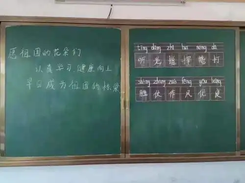 抗洪武警官兵留下的最美黑板报