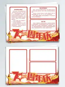 图片免费下载庆国庆手抄报素材庆国庆手抄报模板千图网