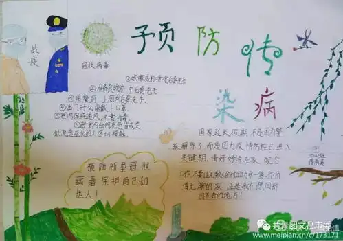 红领巾共战疫专刊之三
