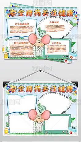 注意安全图片专题模板注意安全图片图片素材下载我图网