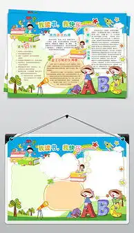 psd读书的板报psd格式读书的板报素材图片psd读书的板报设计模板我图网