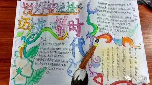 九龙街道邓村小学开展说好普通话迈进新时代推广普通话宣传周活动