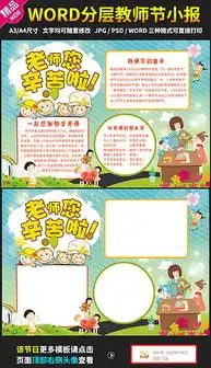 doc老师学生图片