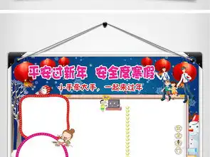 春节新年小报寒假安全手抄报放假电子小报图片素材psd模板下载62.70mb寒假手抄报大全寒暑假手抄报