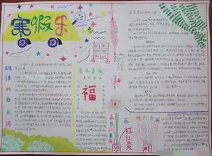 四年级寒假手抄报素材