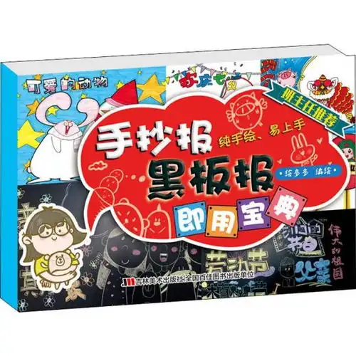 小学通用小学教辅教辅教材教辅考试