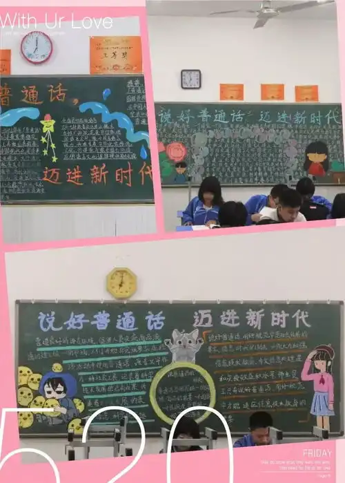 我们一起行动起来,让语言更有力量
