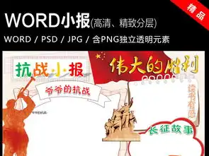 抗战胜利长征抗日小报手抄报素材图片模板设计图下载辛亥革命手抄报大全编号15533555