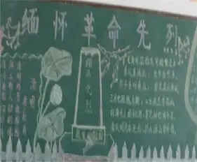 2016最新的清明节黑板报花边