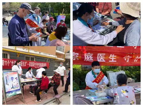 潍城区开展世界家庭医生日主题宣传活动