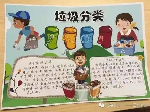 让垃圾分类从校园走向生活