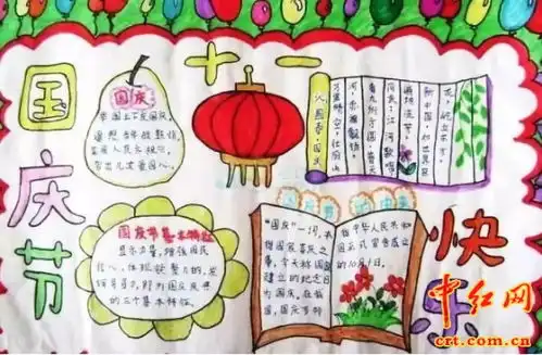 乘马岗镇列宁小学开展庆国庆活动