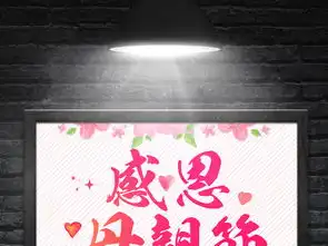 温馨浪漫感恩母亲节促销海报母亲节展板海报素材图片psd设计图下载母亲父亲节节日宣传促销海报大全编号16390266