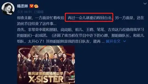 继续分居杨丞琳节目一结束就回台北,曾经跟李荣浩三百天没见面
